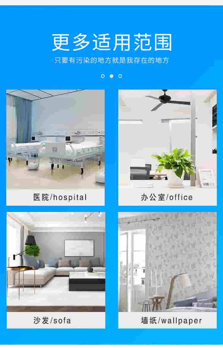 更多使用范圍 只要有污染的地方 沙發(fā) 墻紙  看不見的隱形殺手 和有害物質藏在建材污染直接或間接的釋放 雖然看不見 但實際甲醛無處不在 這簡直就是災難，想有一個安全的室內(nèi)環(huán)境，卻無能為力  室內(nèi)污染超標對人體有什么危害  會導致白血病 霍奇金淋巴病 多發(fā)性骨髓瘤 皮膚敏感，色斑 胎兒畸形 支氣管哮喘