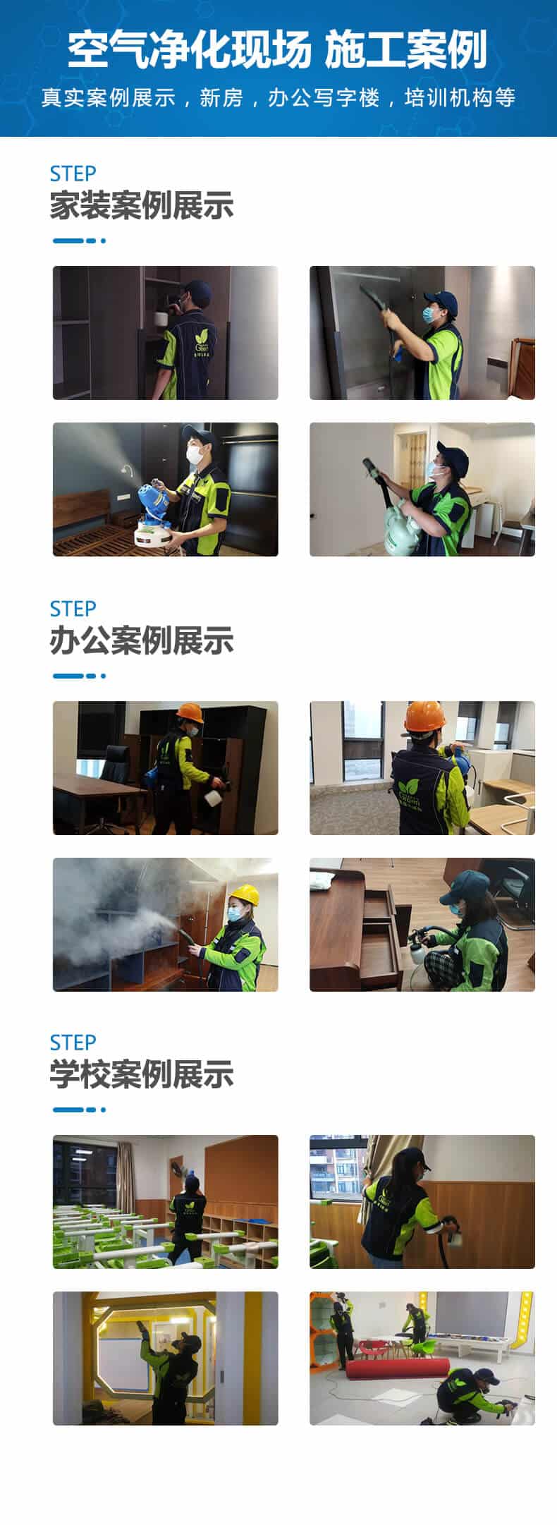 空氣凈化現場,施工案例