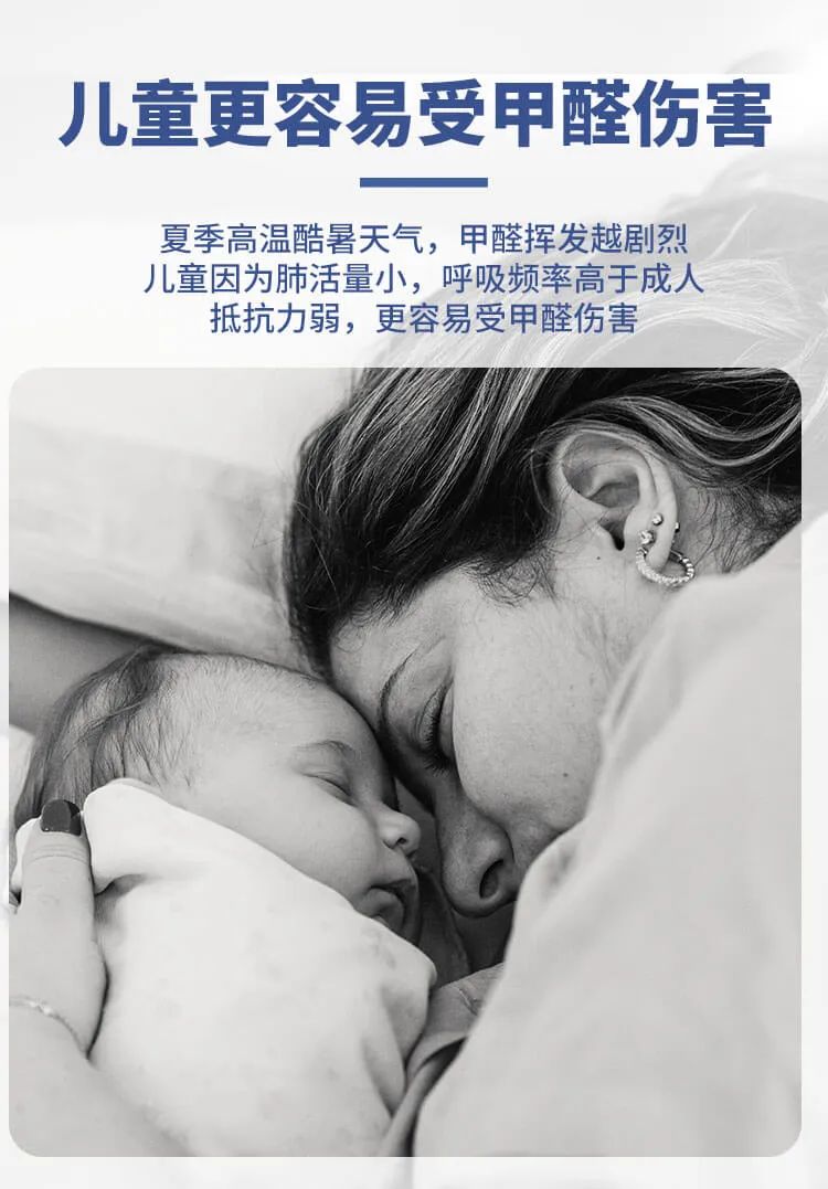 兒童更容易受甲醛傷害,夏季高溫酷暑天氣，甲醛揮發(fā)越劇烈兒童因?yàn)榉位盍啃?，呼吸頻率高于成人抵抗力弱，更容易受甲醛傷害