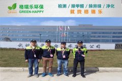 格瑞樂(lè)環(huán)保：華星光電研發(fā)樓甲醛治理，高效護(hù)航科研辦